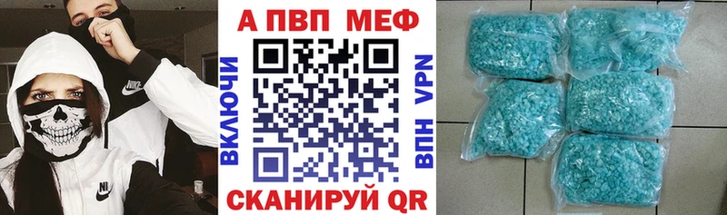 APVP VHQ Барабинск