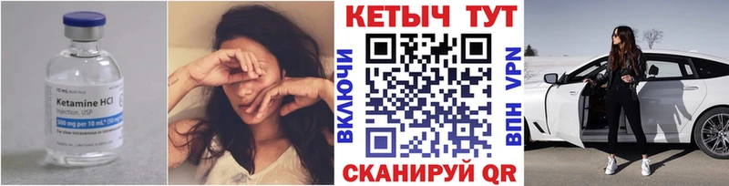 Кетамин ketamine  Барабинск 
